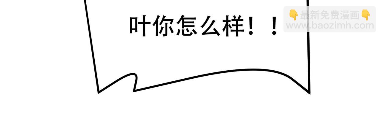 第67话 你要干什么？！(1/2)-第67话