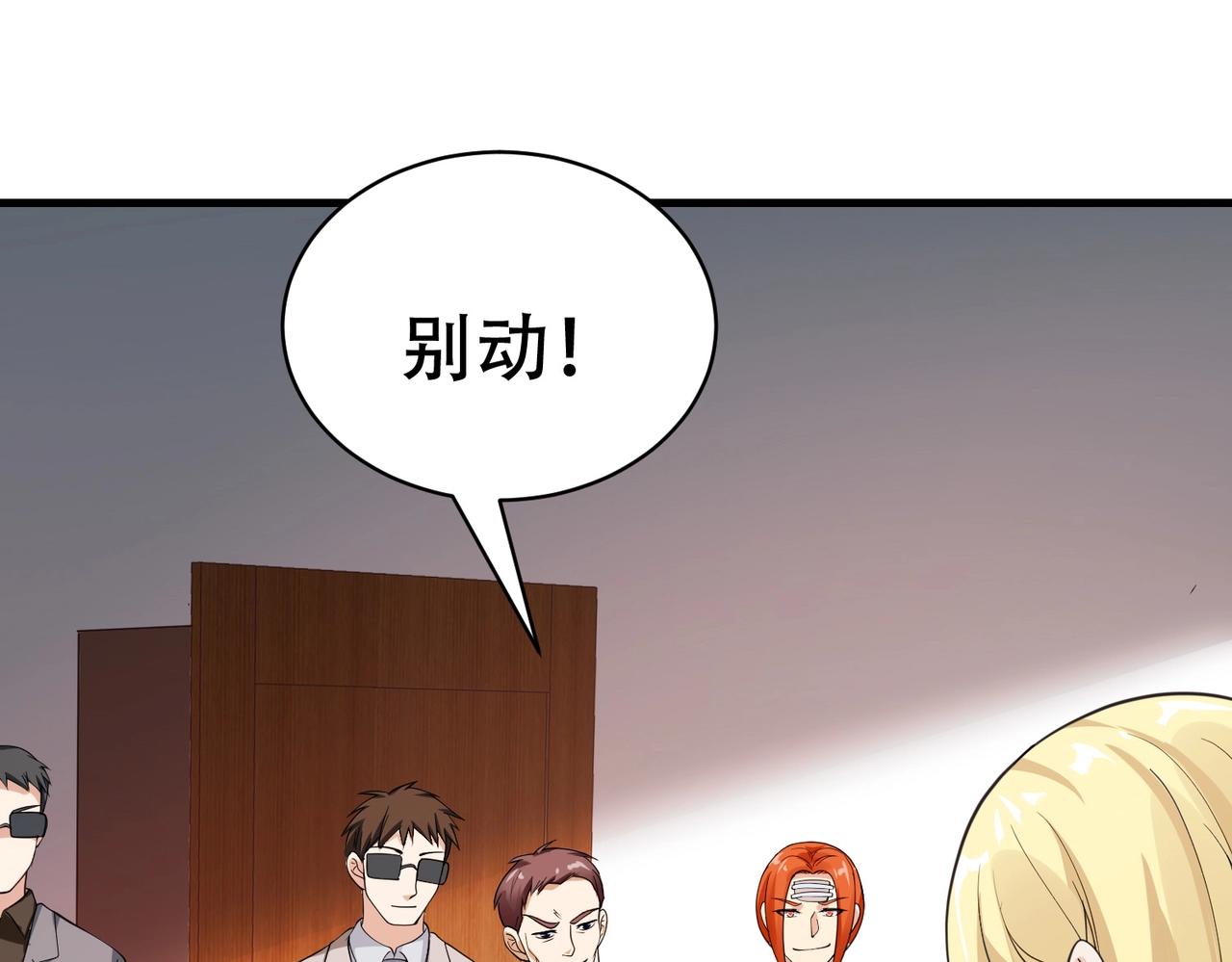 第67话 你要干什么？！(1/2)-第67话