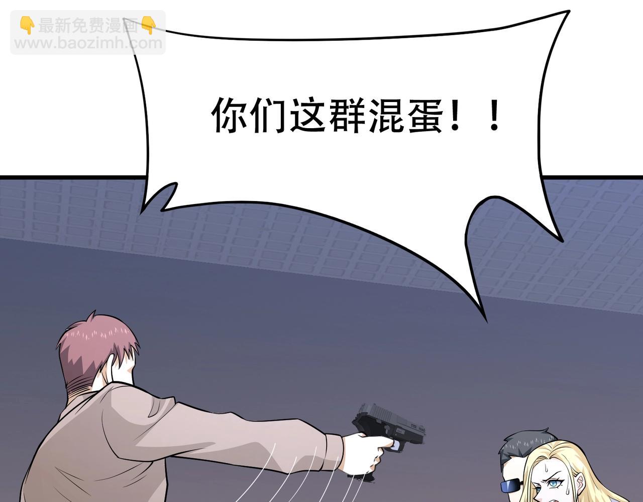 第67话 你要干什么？！(1/2)-第67话