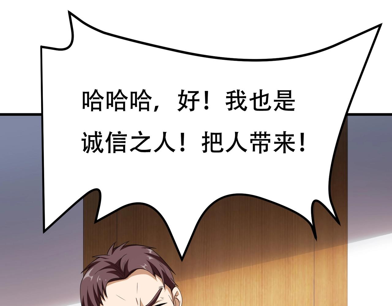 第67话 你要干什么？！(1/2)-第67话