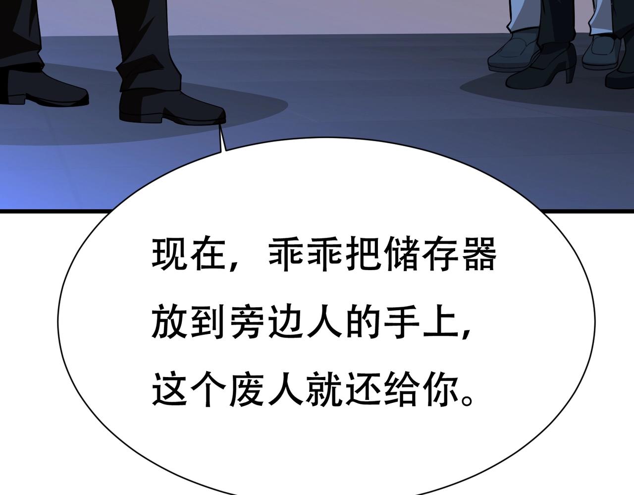 第67话 你要干什么？！(1/2)-第67话