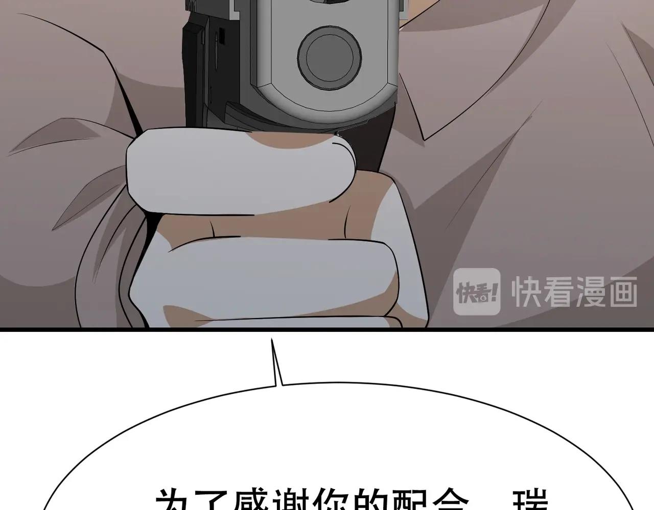 第67话 你要干什么？！(1/2)-第67话