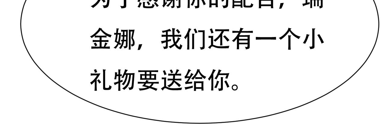 第67话 你要干什么？！(1/2)-第67话