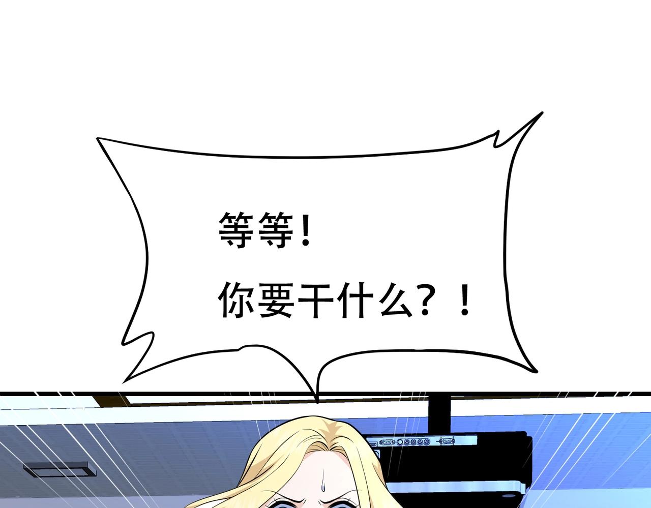 第67话 你要干什么？！(1/2)-第67话