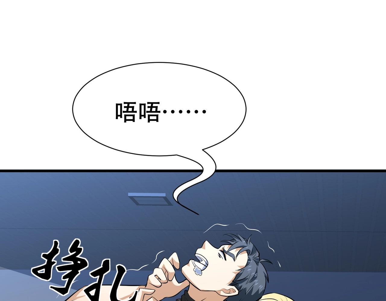 第69话 夫妻打架(1/2)-第69话