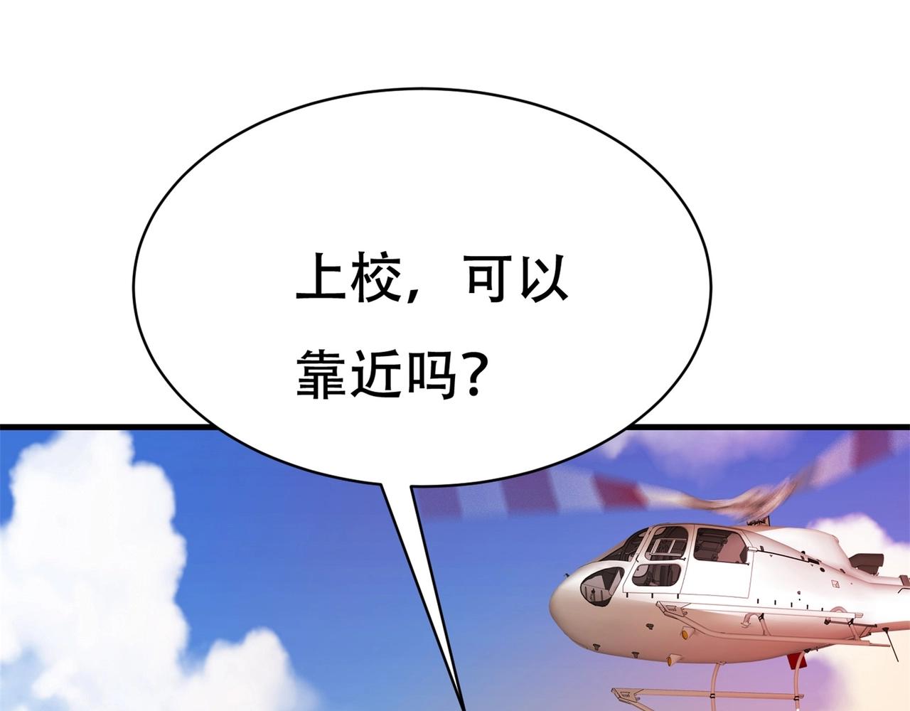 第71话 英雄从天而降(1/3)-第71话