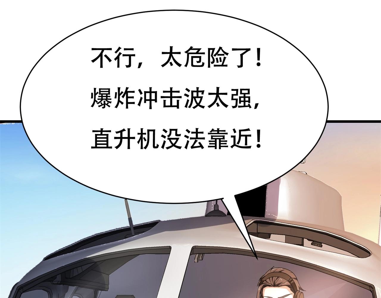 第71话 英雄从天而降(1/3)-第71话