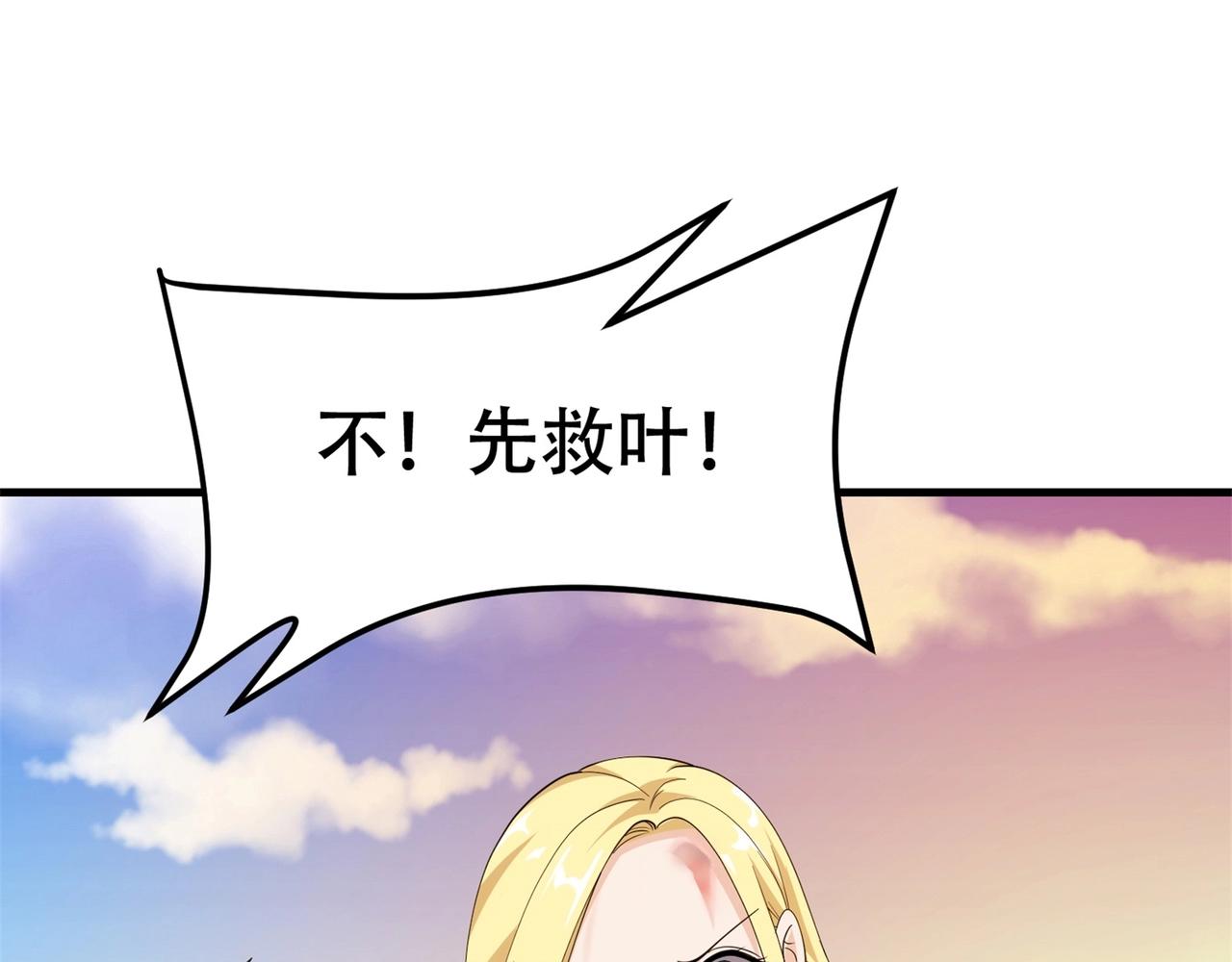 第71话 英雄从天而降(1/3)-第71话