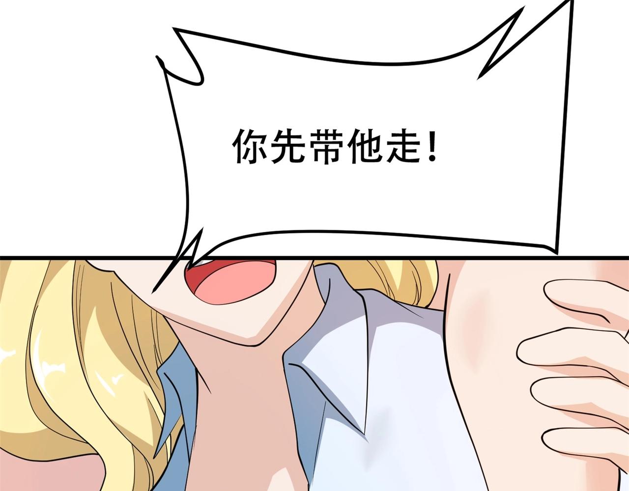 第71话 英雄从天而降(1/3)-第71话