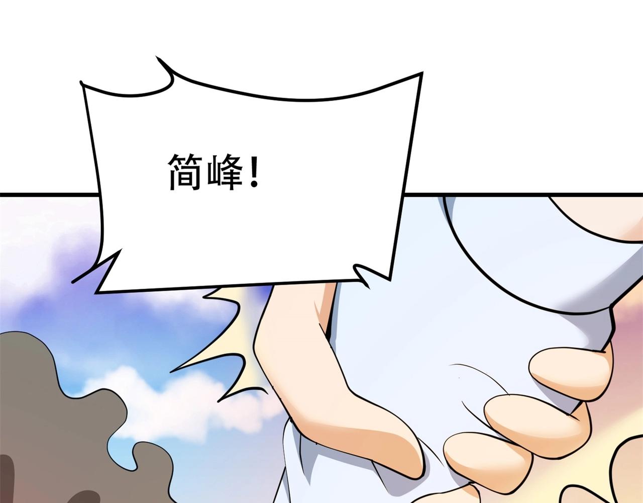 第71话 英雄从天而降(1/3)-第71话