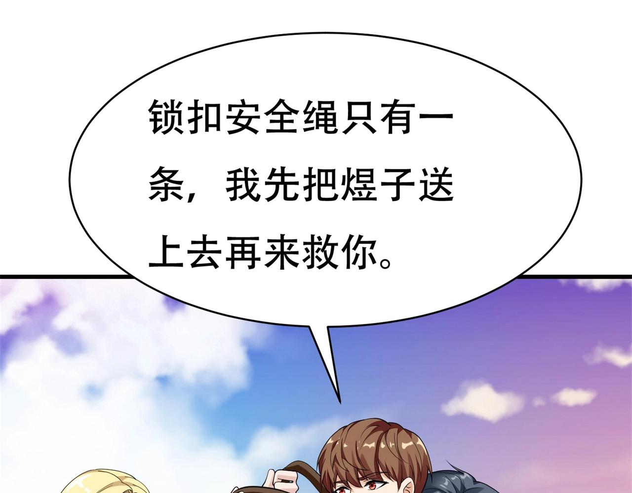 第71话 英雄从天而降(1/3)-第71话