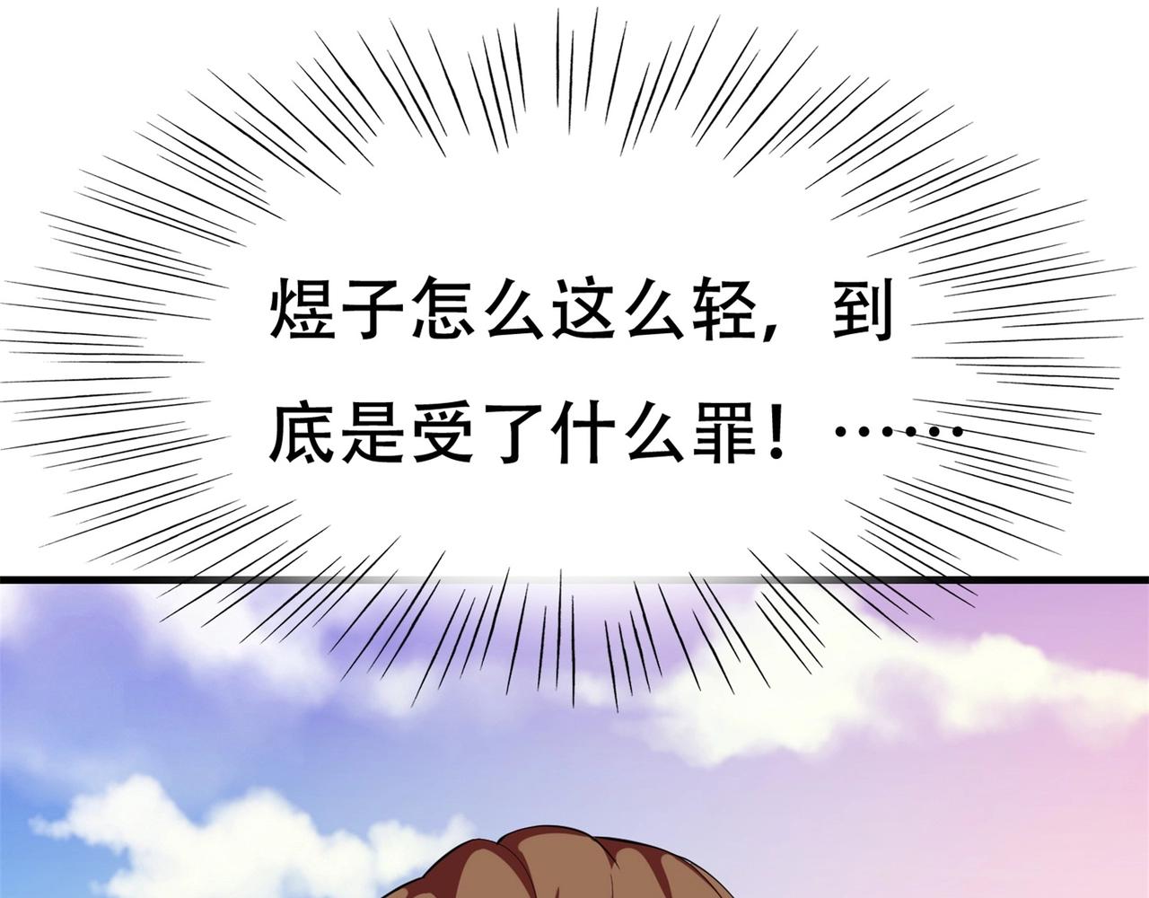 第71话 英雄从天而降(1/3)-第71话