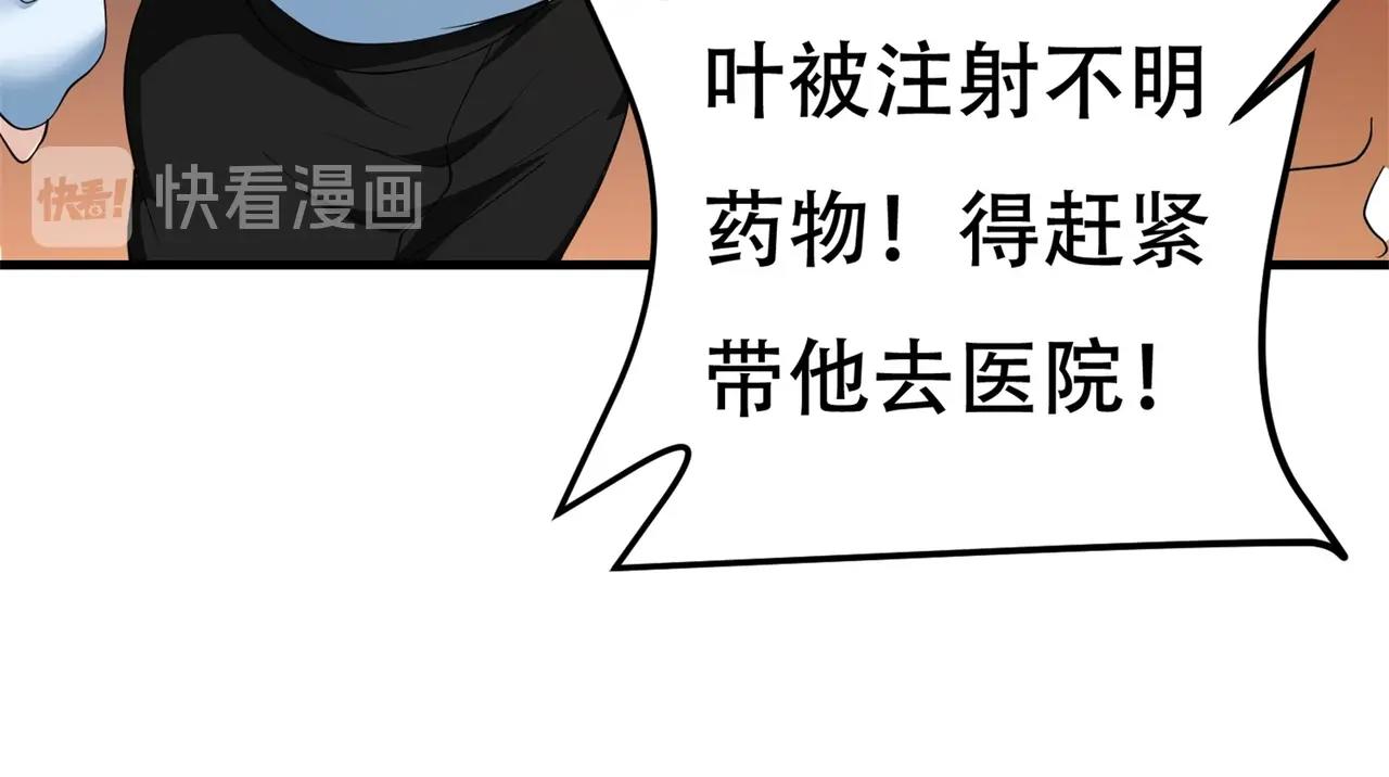 第71话 英雄从天而降(1/3)-第71话