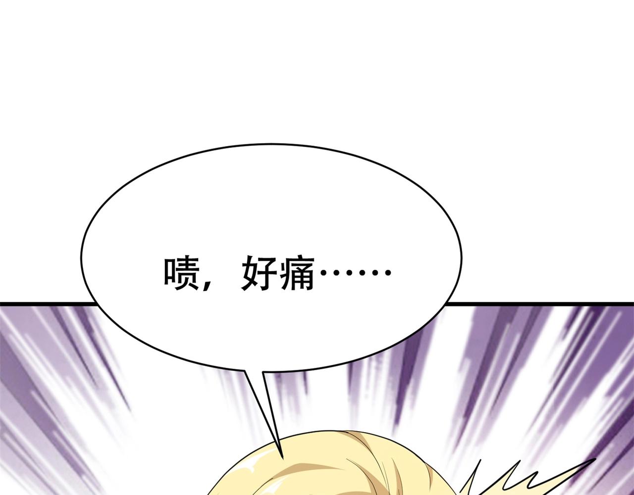 第71话 英雄从天而降(1/3)-第71话