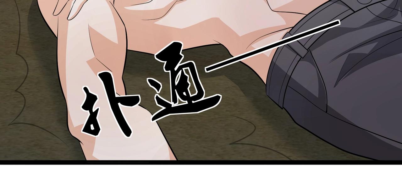 第73话 叶煜失忆(1/2)-第73话