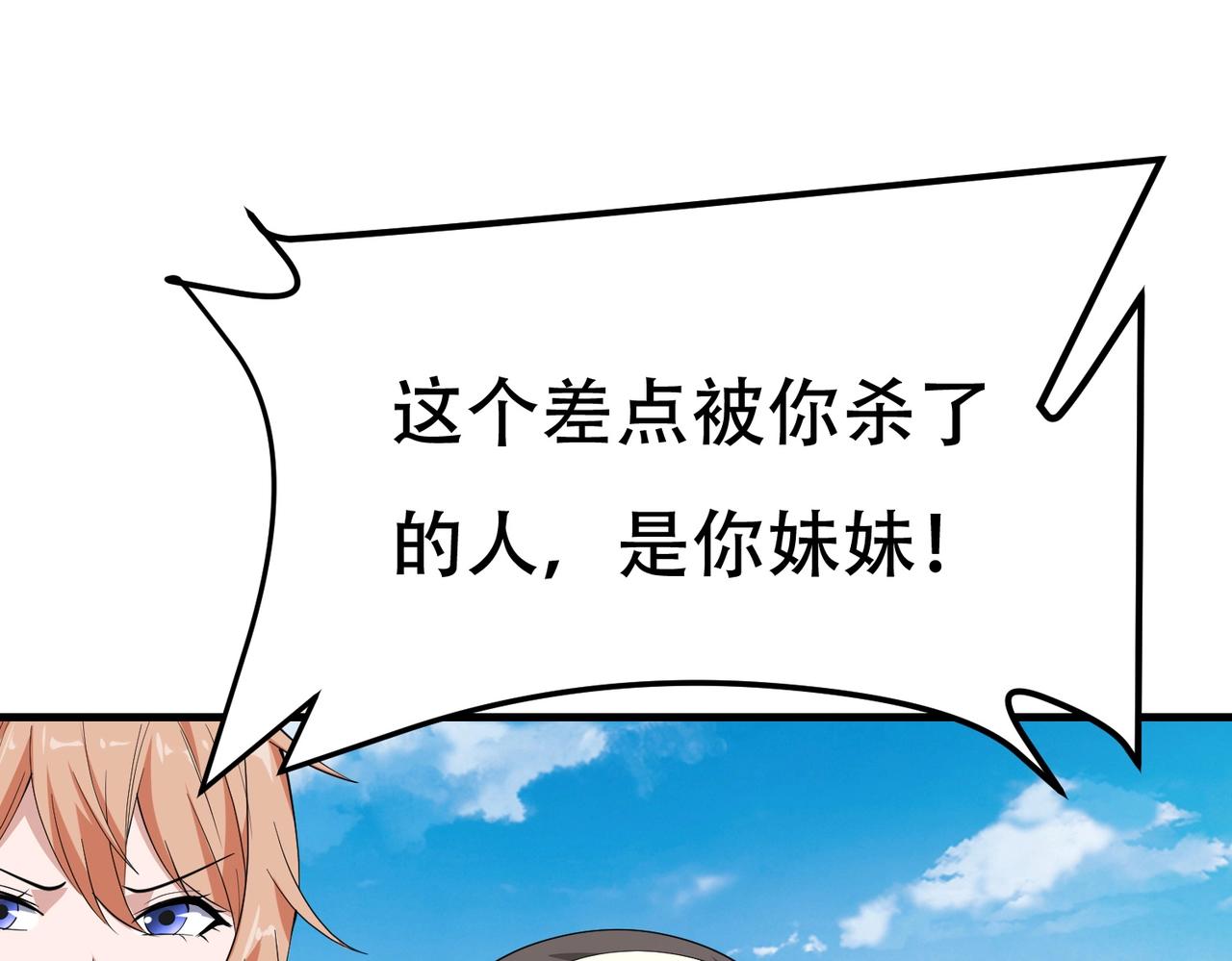 第73话 叶煜失忆(1/2)-第73话