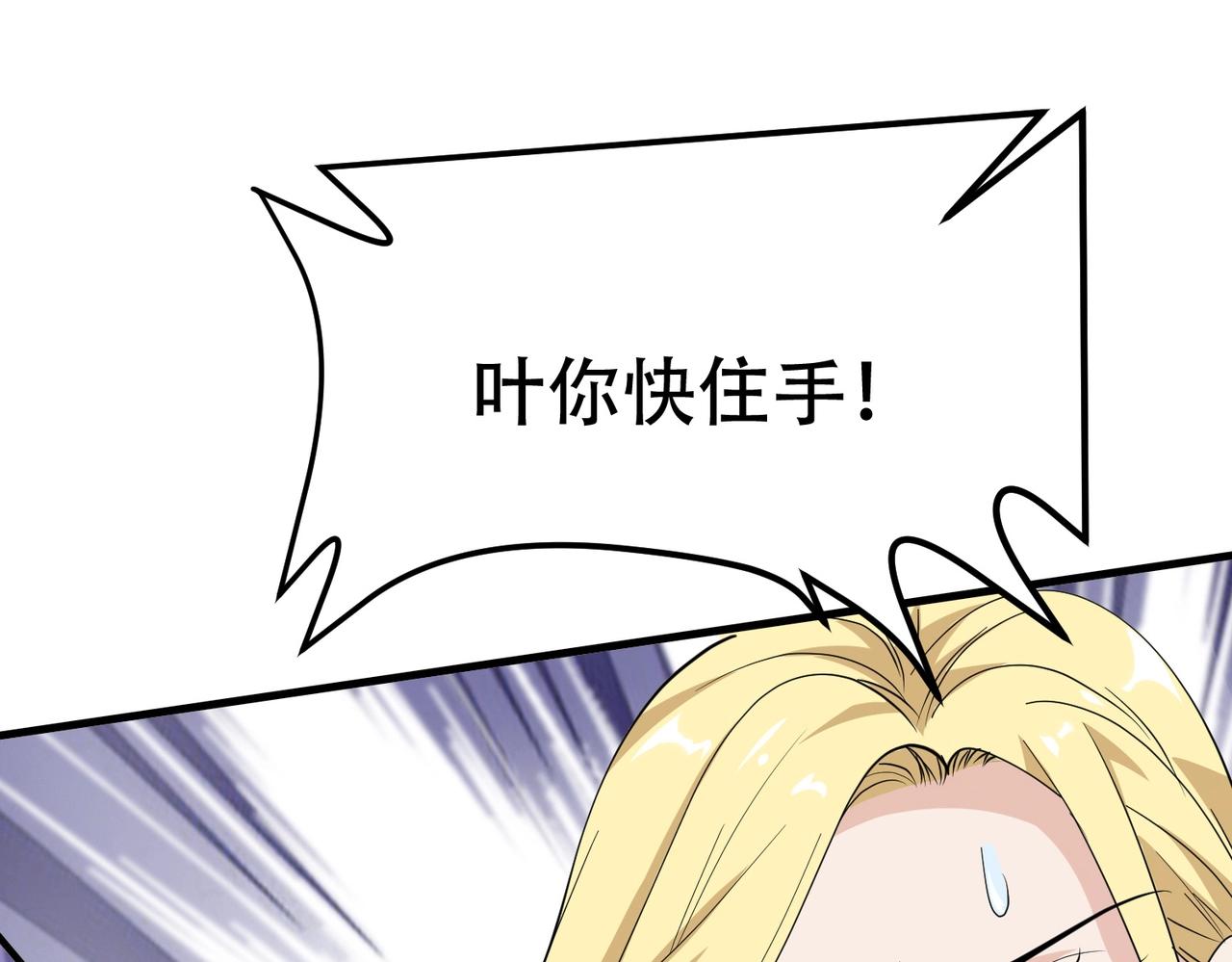 第73话 叶煜失忆(1/2)-第73话