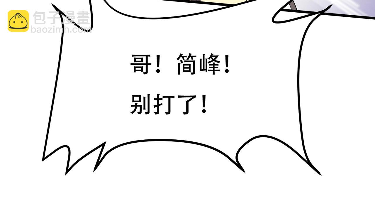 第73话 叶煜失忆(1/2)-第73话