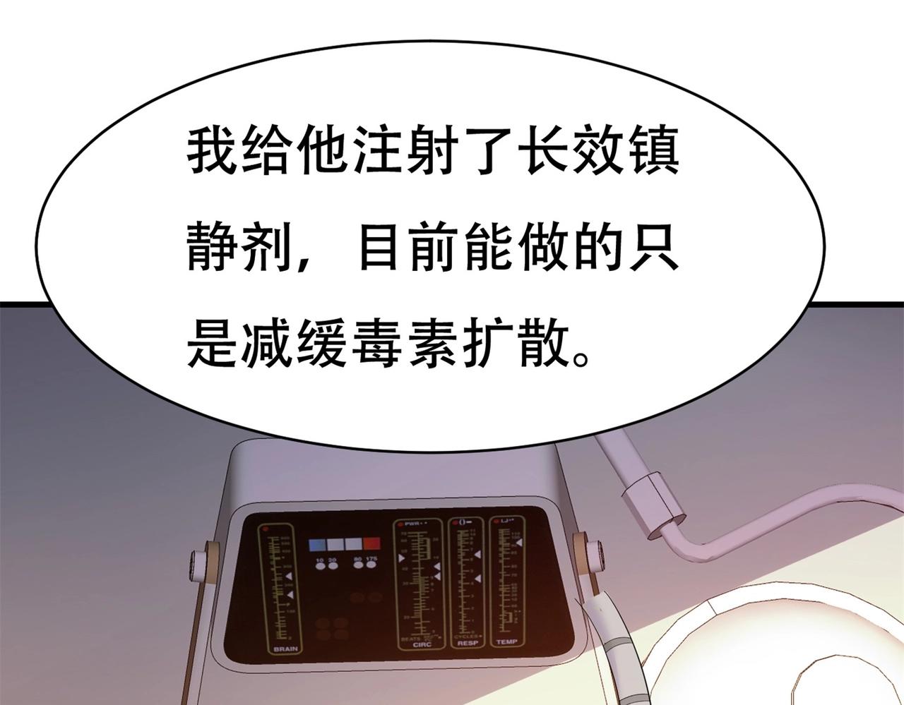 第75话 生命倒计时，仅剩72小时(1/2)-第75话