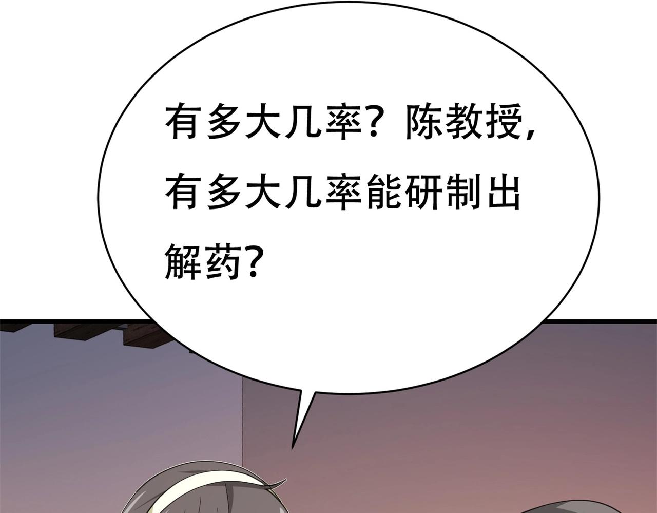 第75话 生命倒计时，仅剩72小时(1/2)-第75话