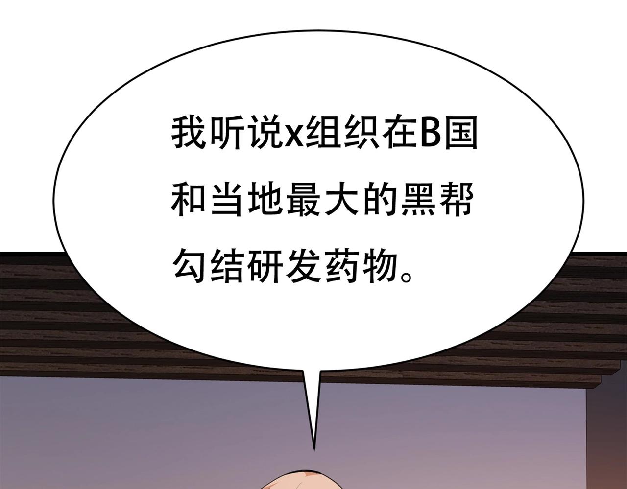 第75话 生命倒计时，仅剩72小时(1/2)-第75话