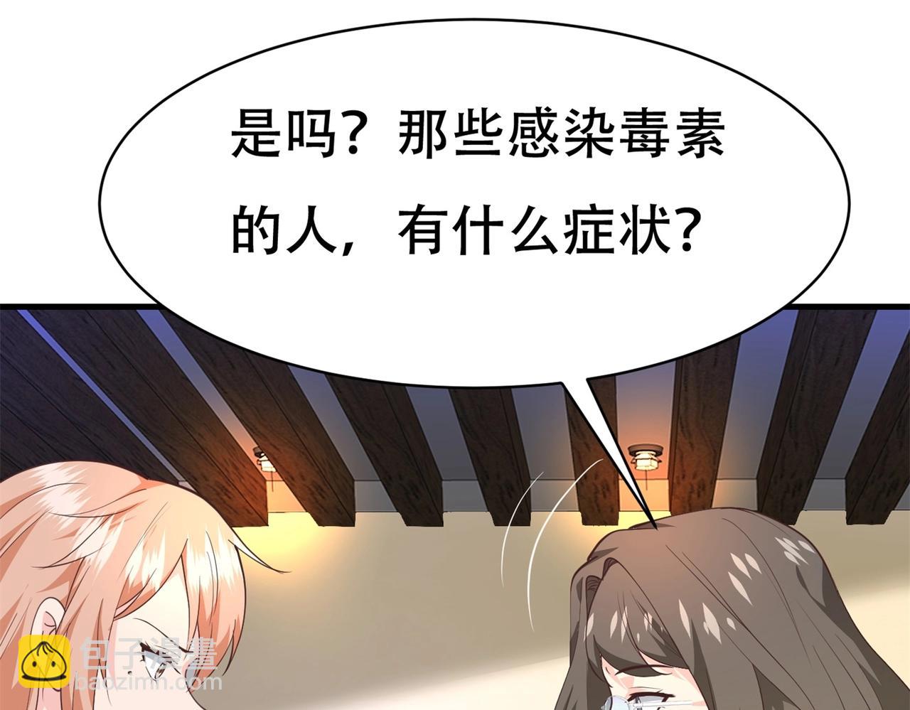 第75话 生命倒计时，仅剩72小时(1/2)-第75话