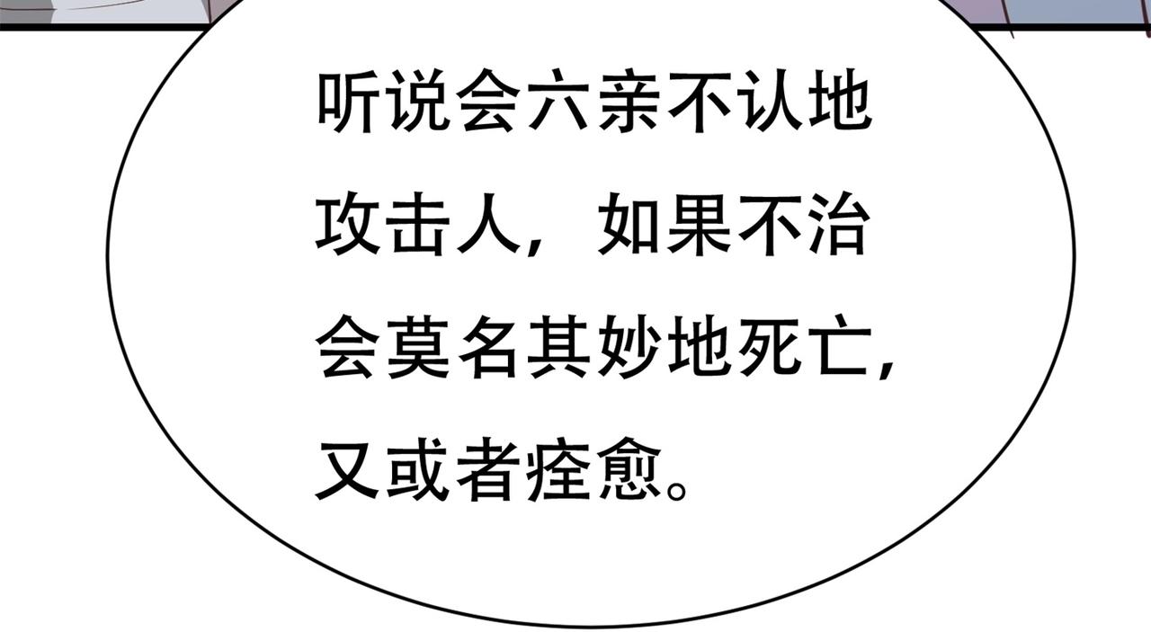 第75话 生命倒计时，仅剩72小时(1/2)-第75话