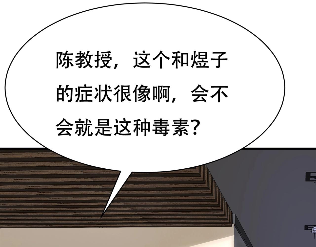 第75话 生命倒计时，仅剩72小时(1/2)-第75话