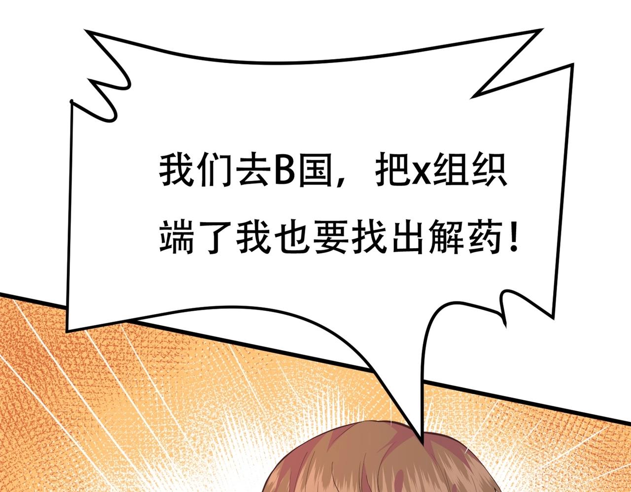 第75话 生命倒计时，仅剩72小时(1/2)-第75话