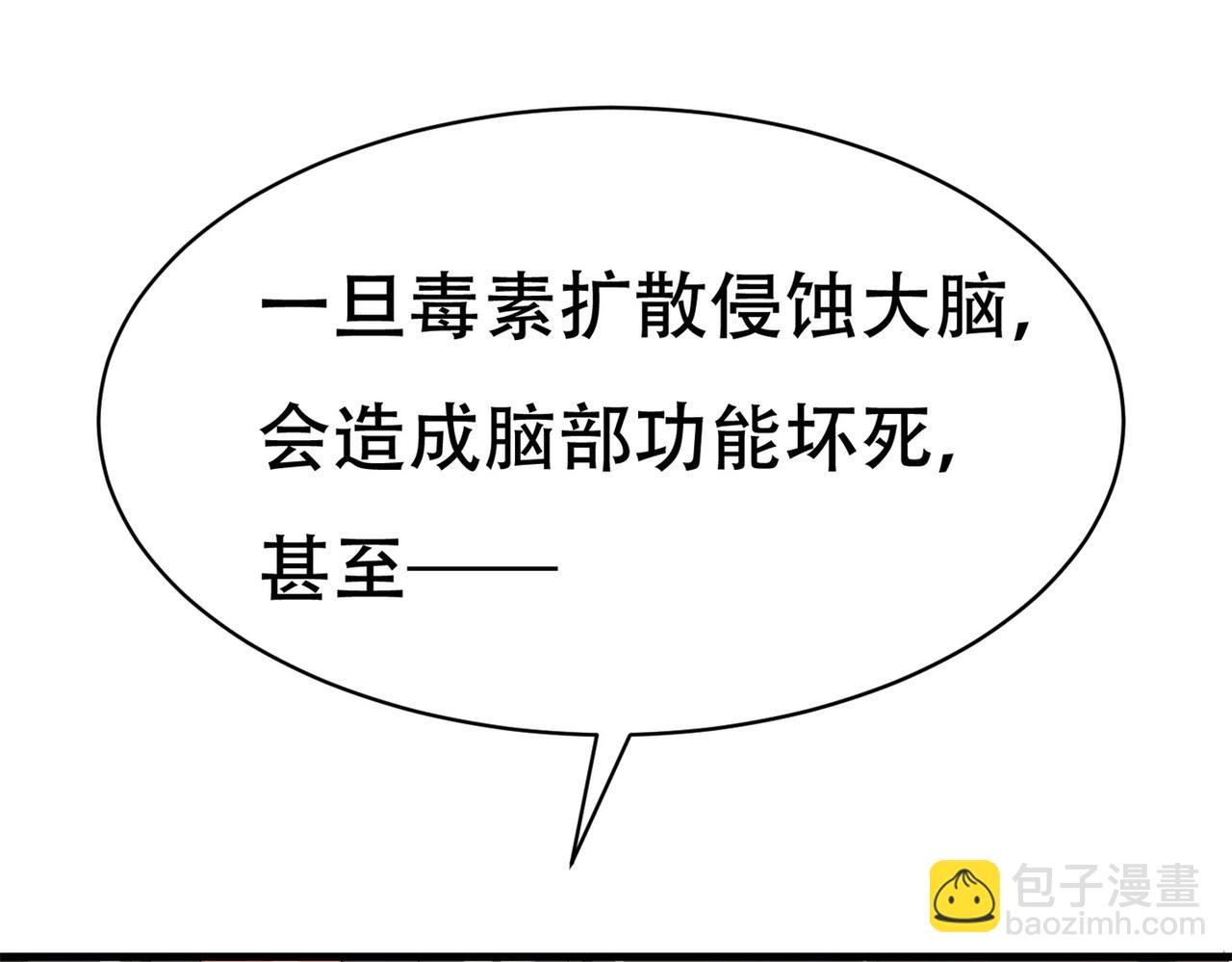 第75话 生命倒计时，仅剩72小时(1/2)-第75话