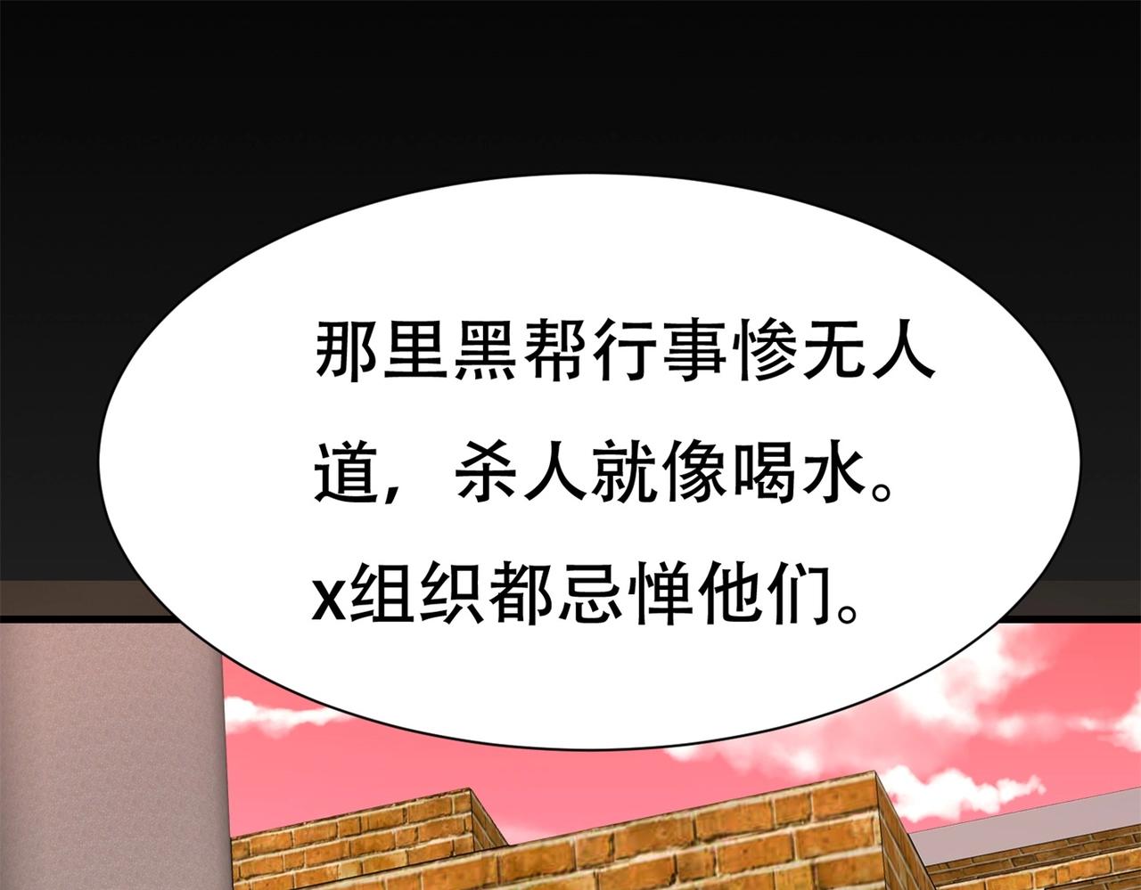 第75话 生命倒计时，仅剩72小时(1/2)-第75话