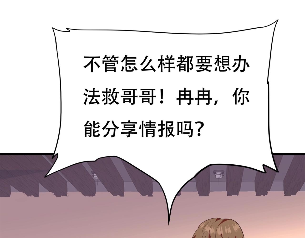 第75话 生命倒计时，仅剩72小时(1/2)-第75话