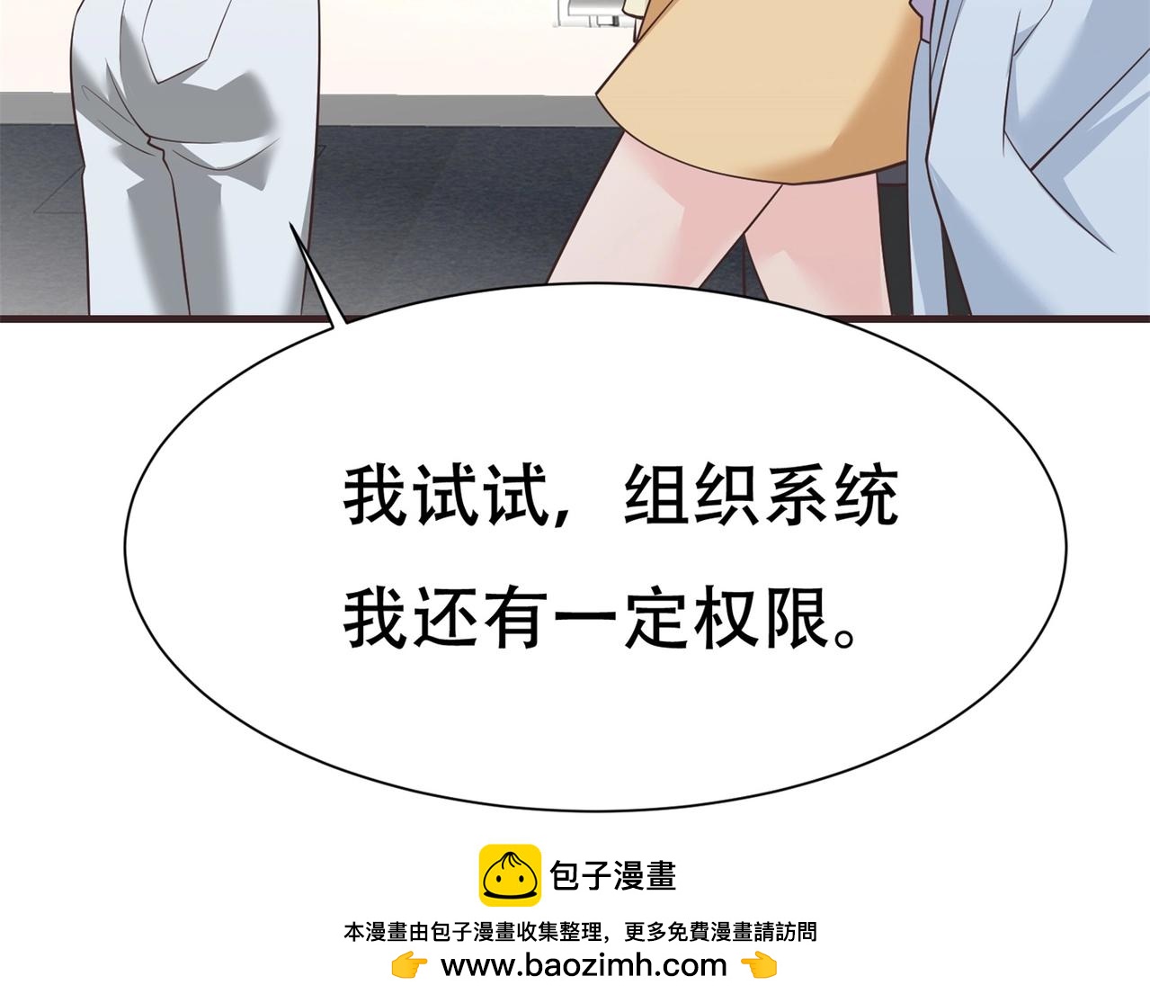 第75话 生命倒计时，仅剩72小时(1/2)-第75话