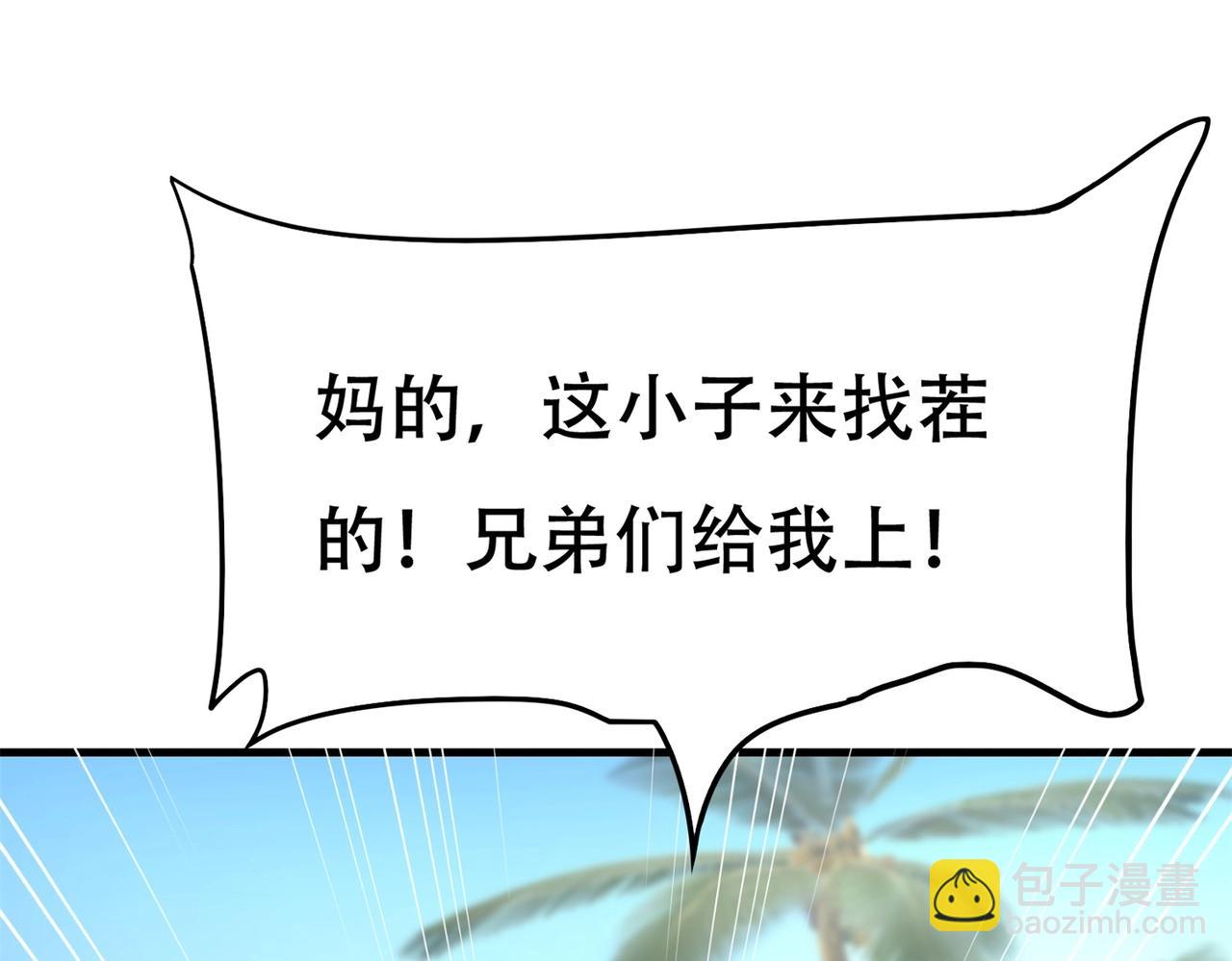 第77话 带着校花打群架(1/2)-第77话