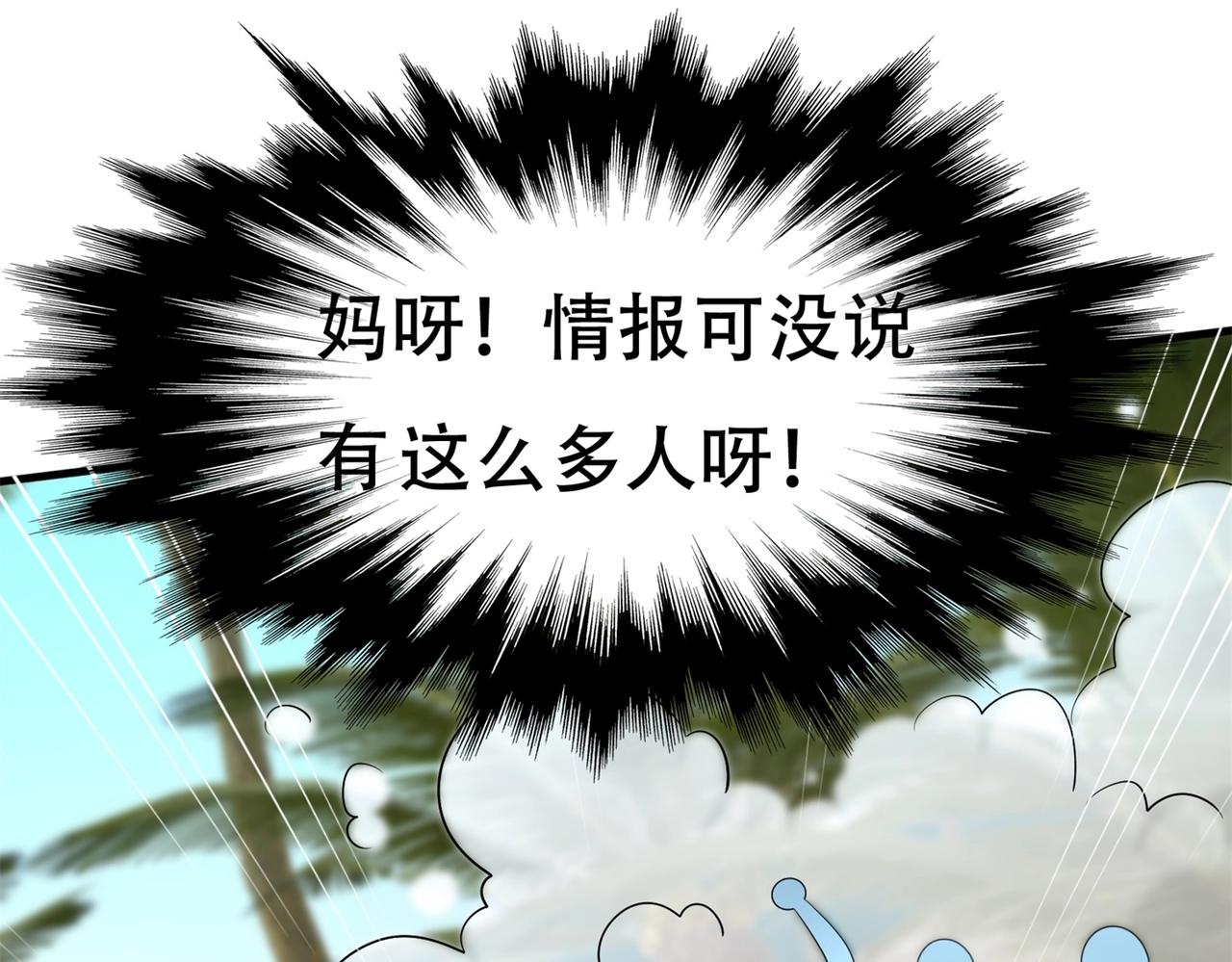 第77话 带着校花打群架(1/2)-第77话