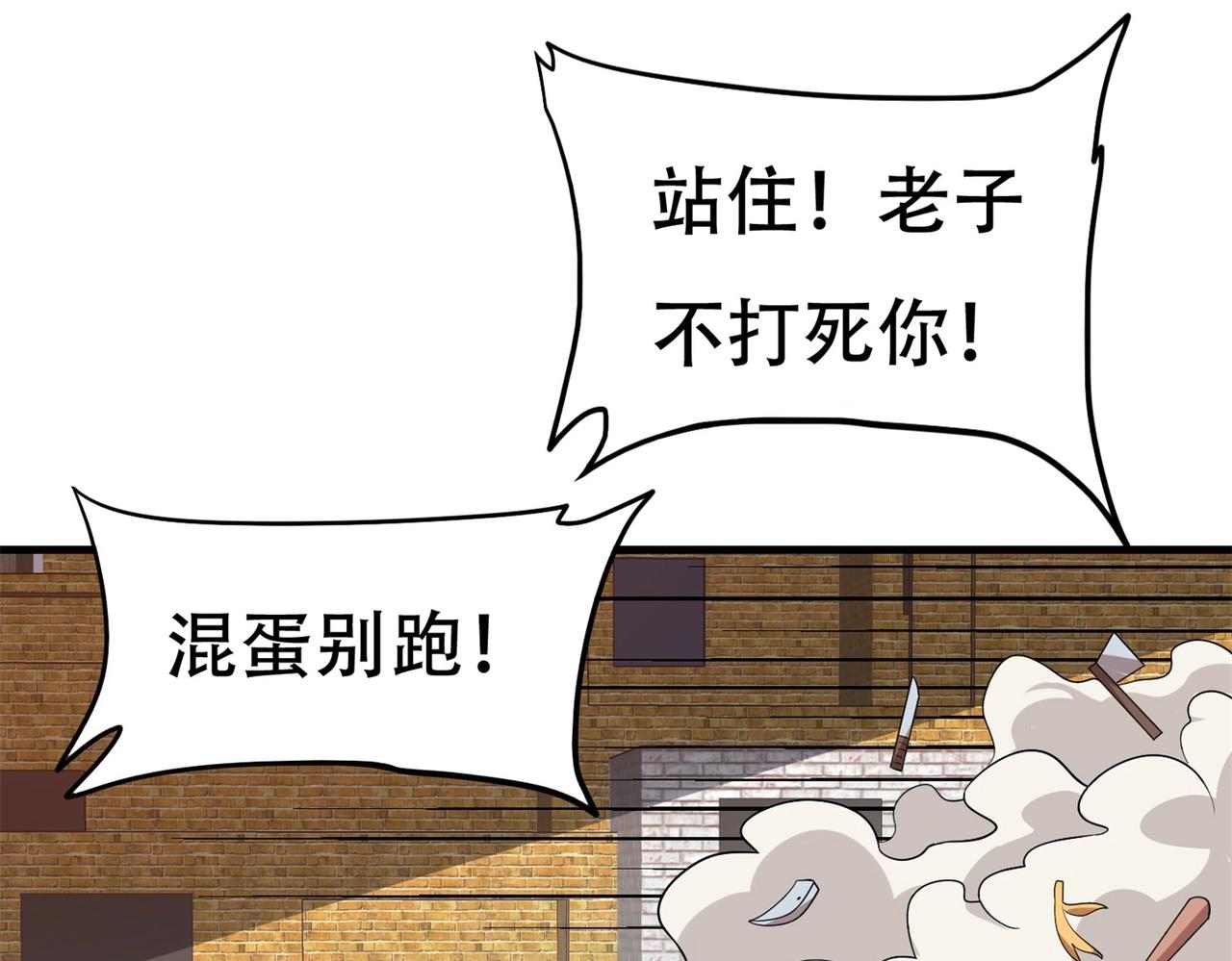 第77话 带着校花打群架(1/2)-第77话