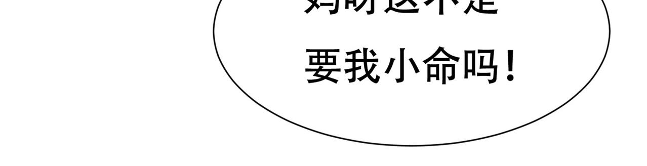 第77话 带着校花打群架(1/2)-第77话