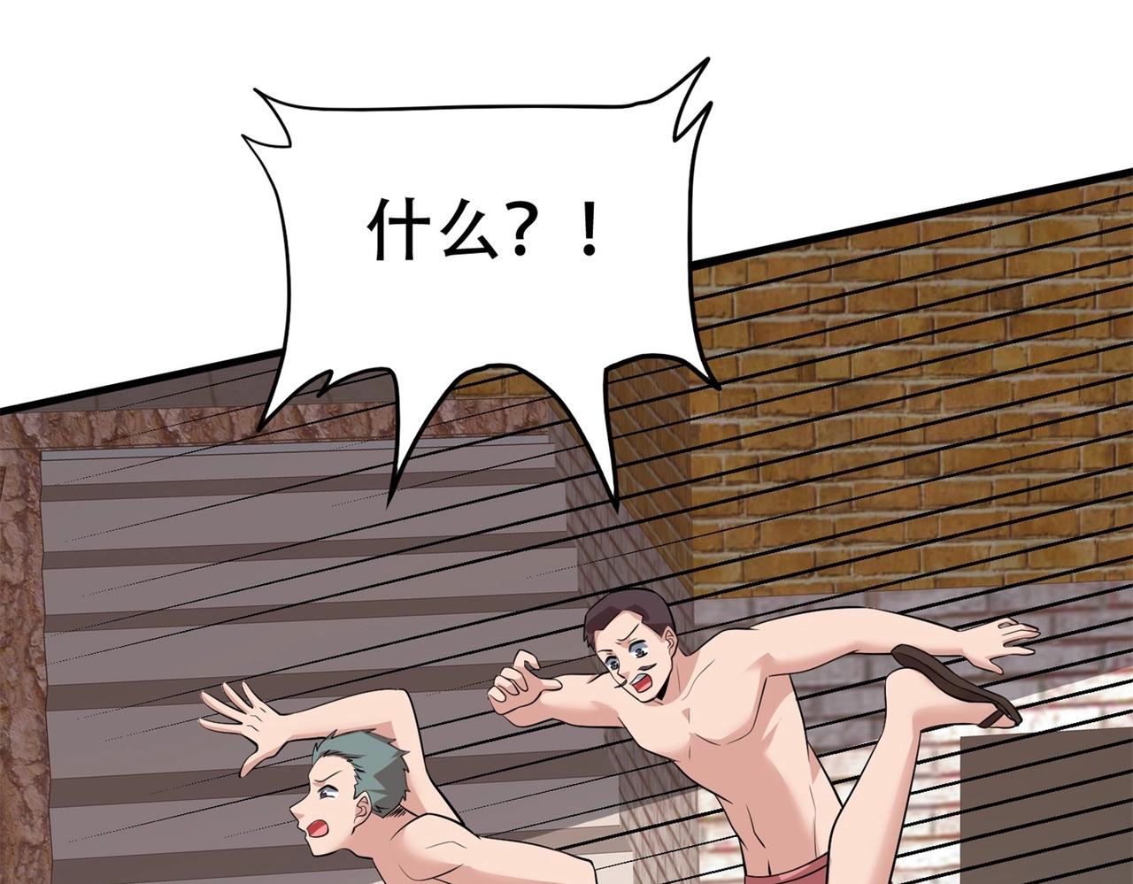 第77话 带着校花打群架(1/2)-第77话