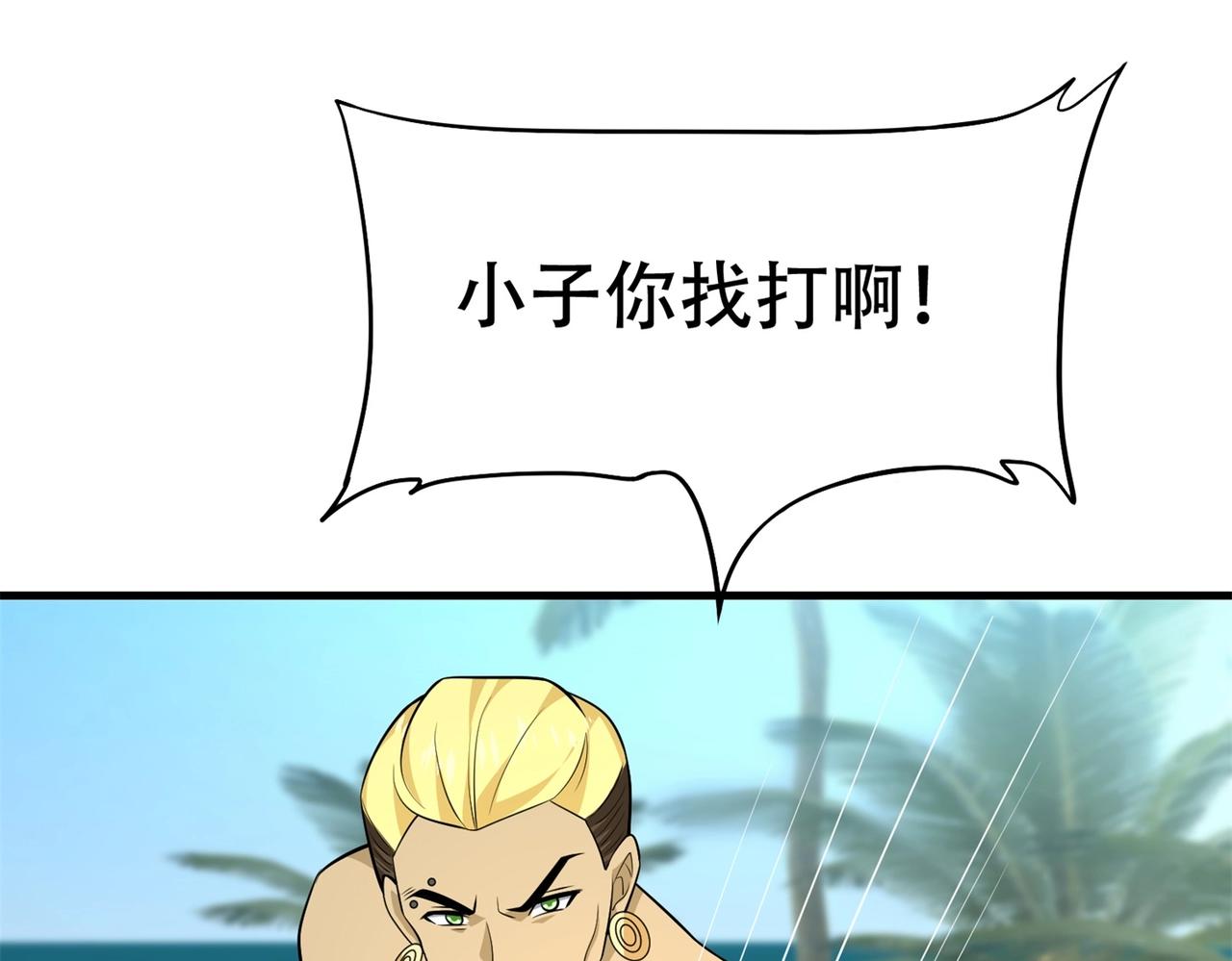 第77话 带着校花打群架(1/2)-第77话