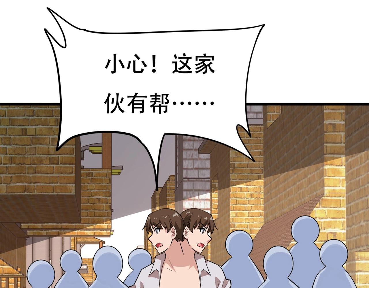 第77话 带着校花打群架(1/2)-第77话