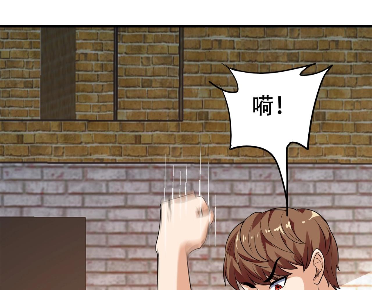 第77话 带着校花打群架(1/2)-第77话