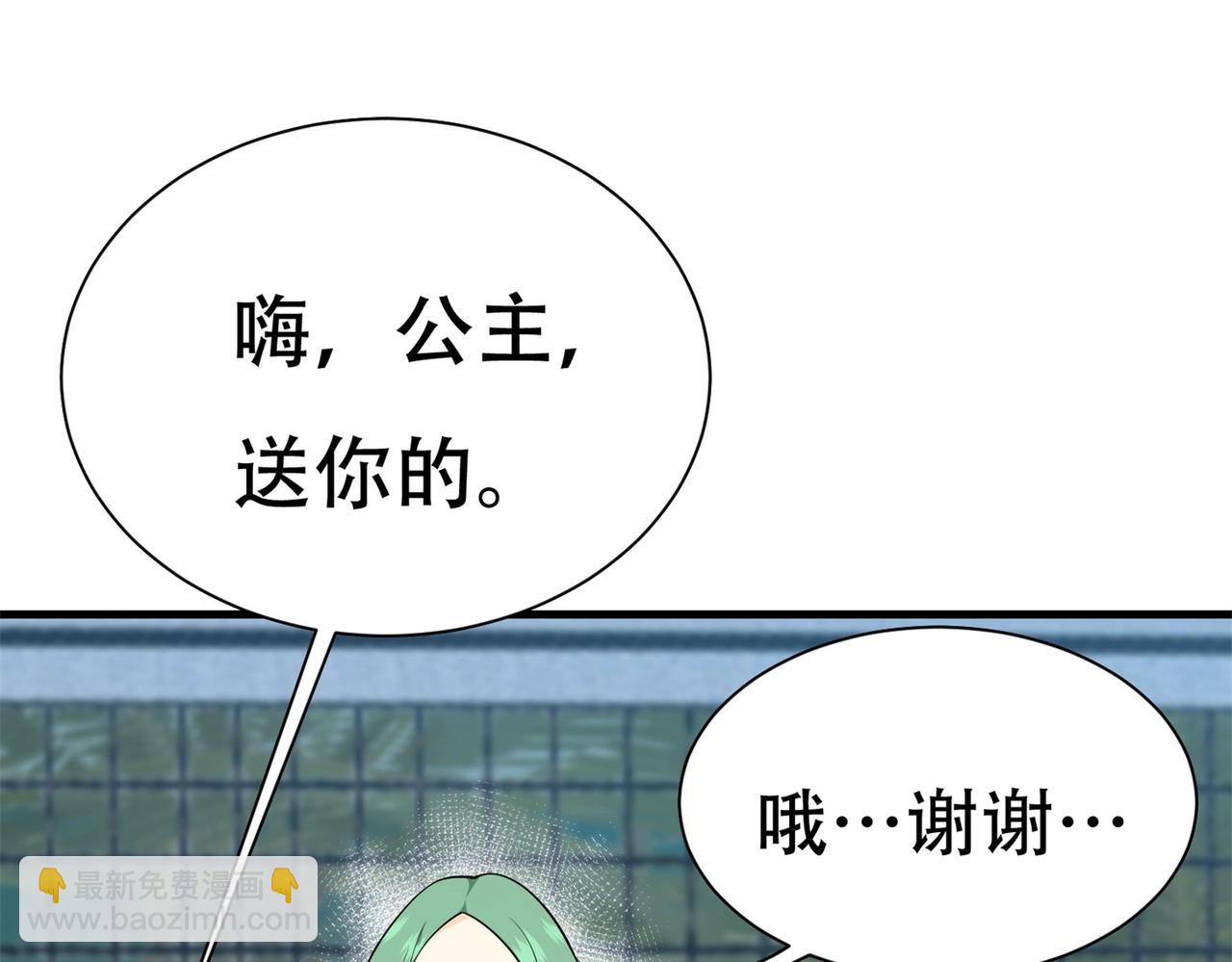 第77话 带着校花打群架(1/2)-第77话