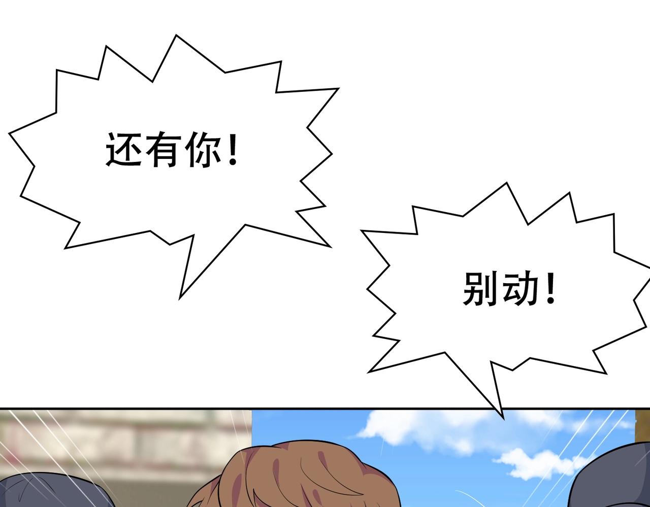 第79话 一转攻势(1/2)-第79话