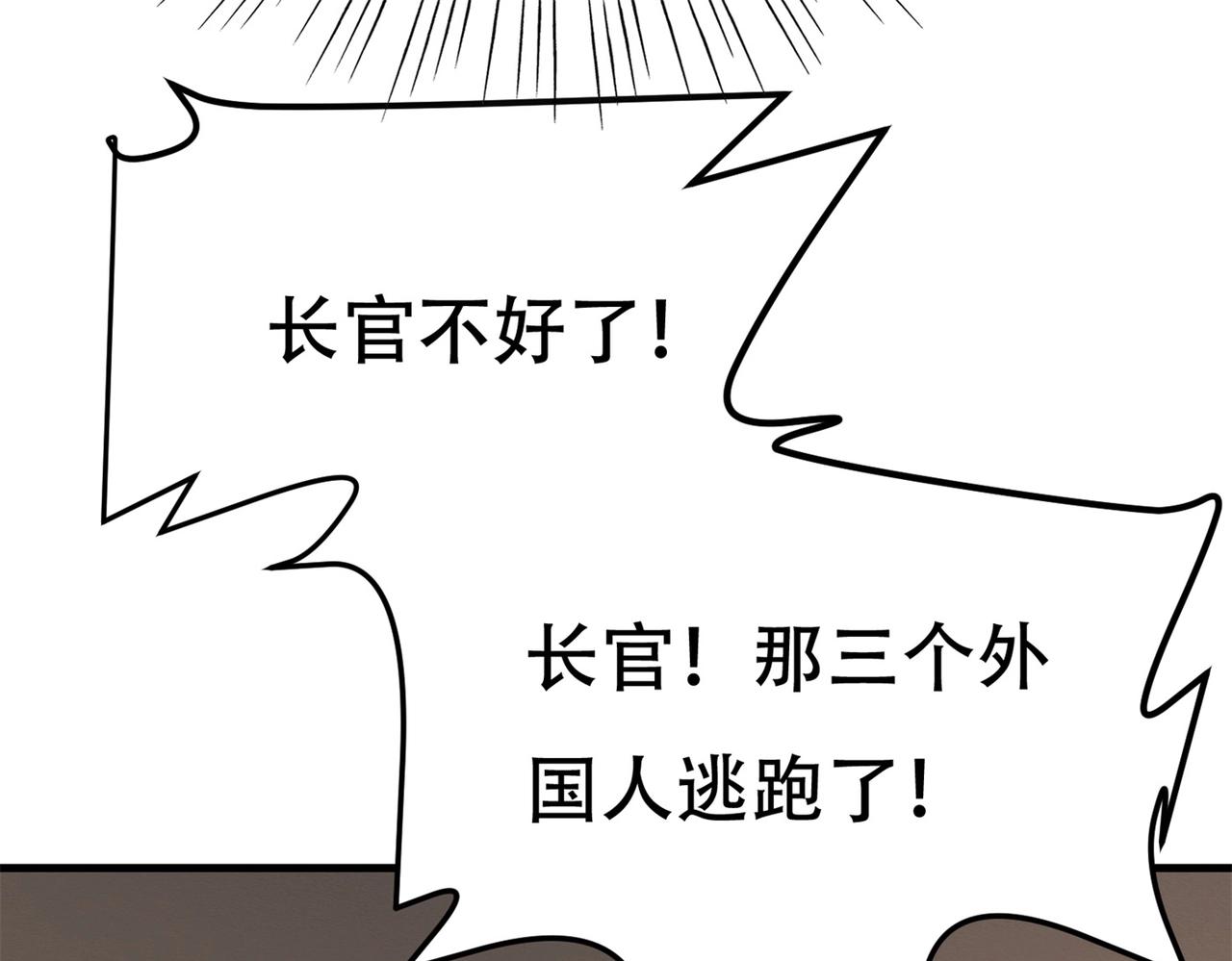 第81话 连小孩都不放过，你有没有良心(1/3)-第81话