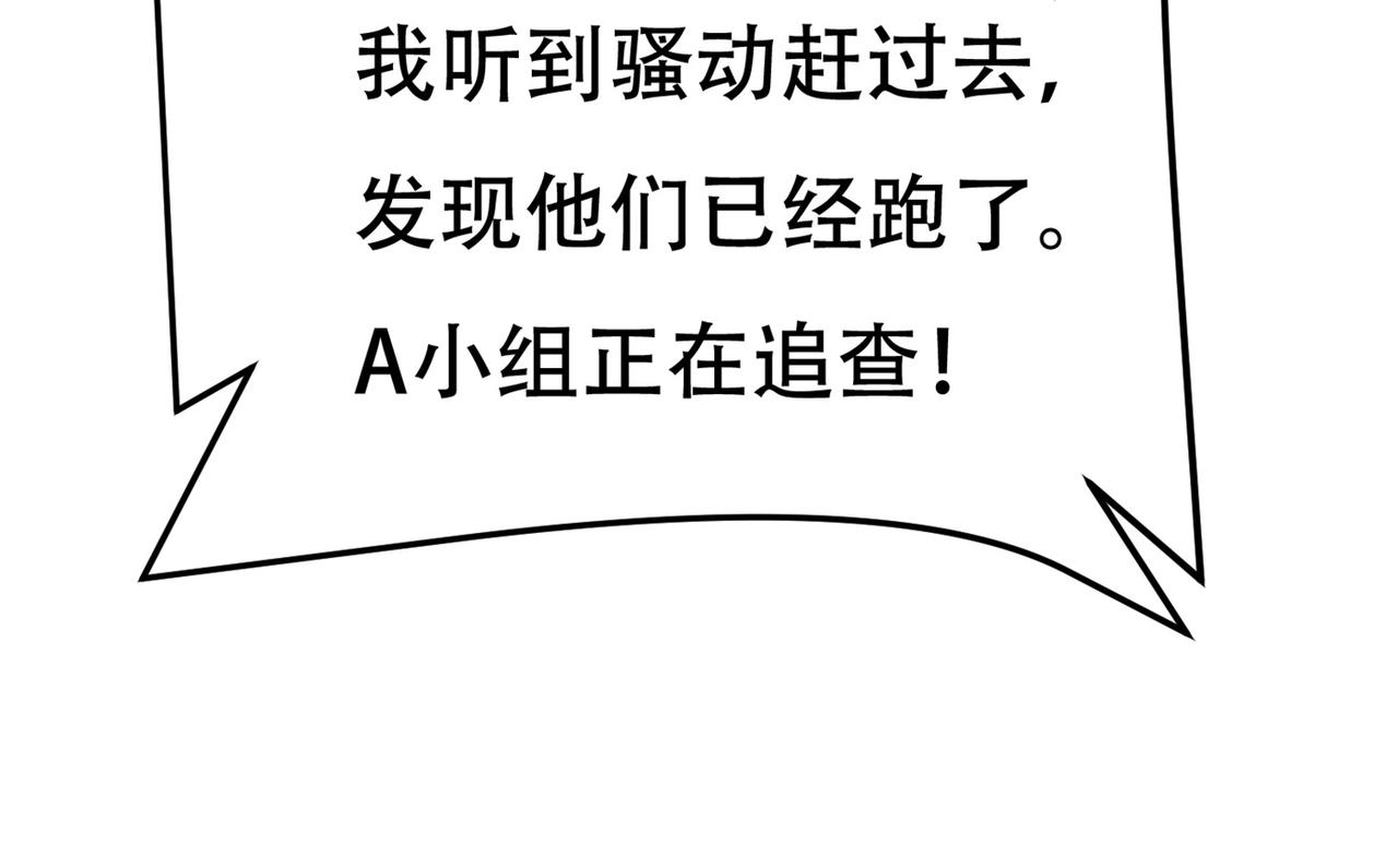 第81话 连小孩都不放过，你有没有良心(1/3)-第81话