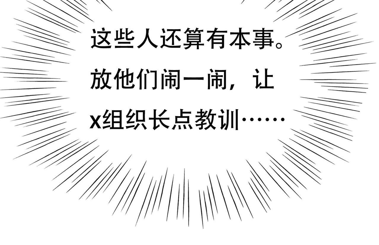 第81话 连小孩都不放过，你有没有良心(1/3)-第81话