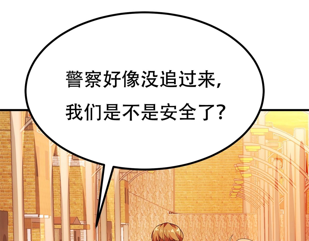 第81话 连小孩都不放过，你有没有良心(1/3)-第81话