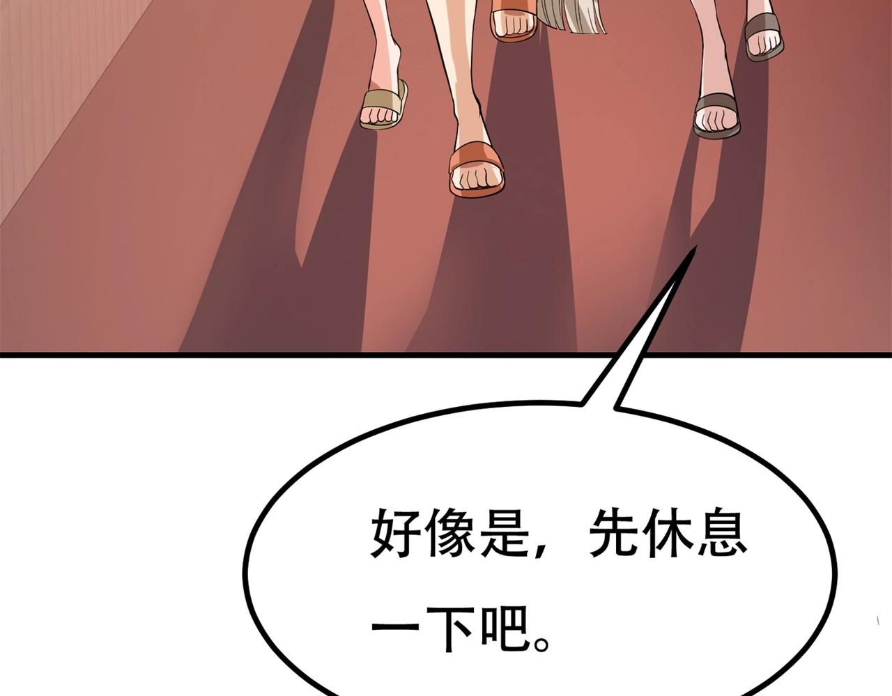 第81话 连小孩都不放过，你有没有良心(1/3)-第81话