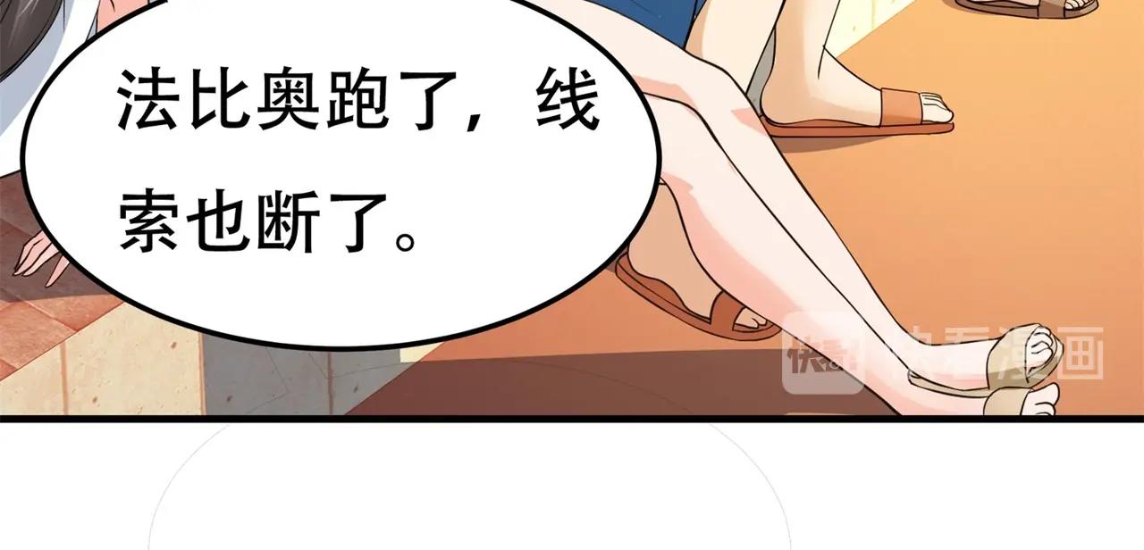 第81话 连小孩都不放过，你有没有良心(1/3)-第81话