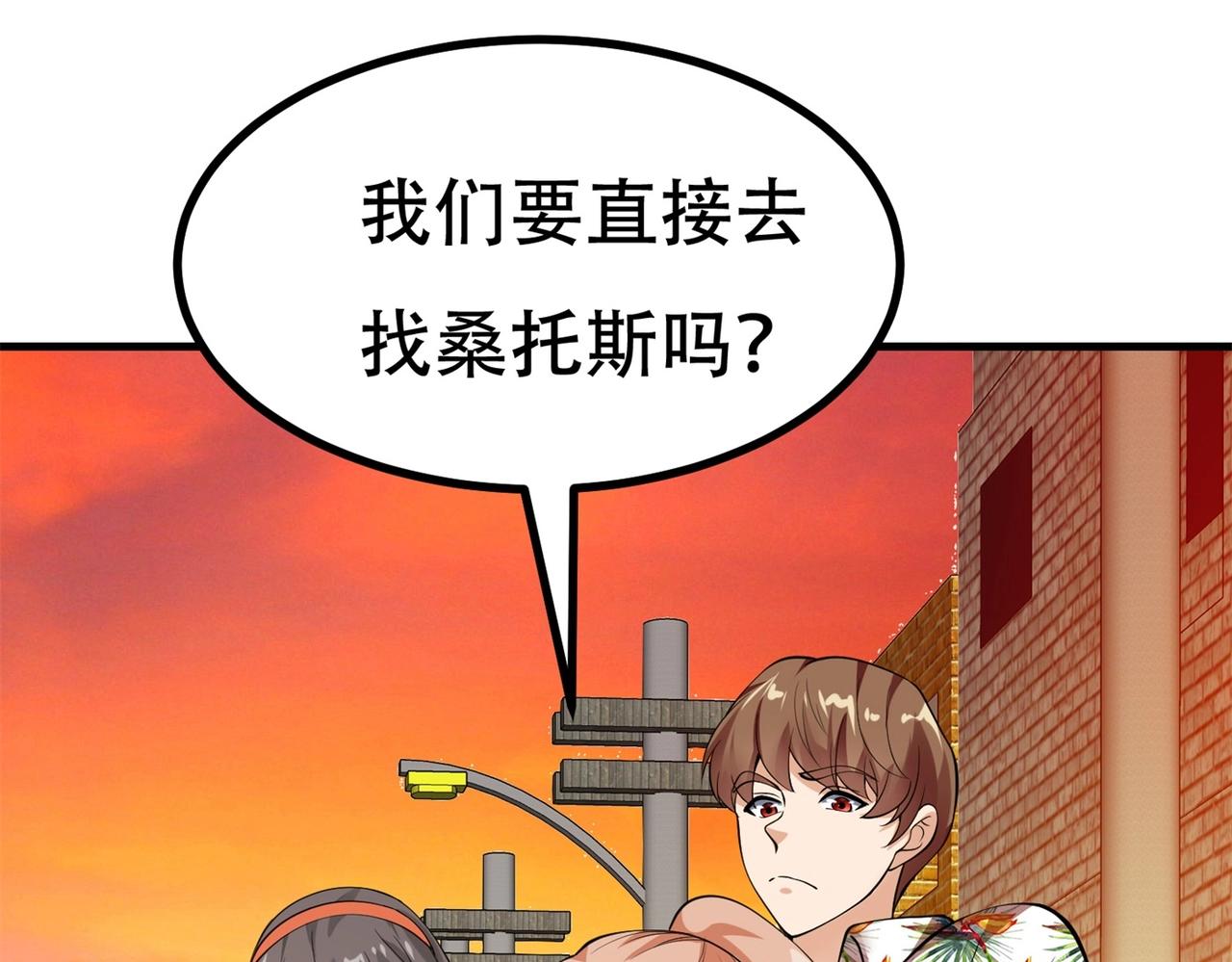 第81话 连小孩都不放过，你有没有良心(1/3)-第81话